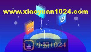 饥人谷 前端 VIP系统班教程(价值7K)