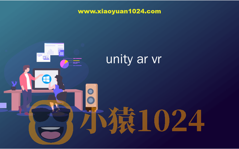 Unity VR+AR教程