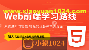 2025最新版黑马程序员前端学习路线图