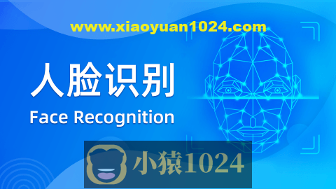 【深蓝学院】人脸识别 – 带源码课件