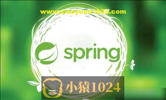 一套吃透Spring系列课