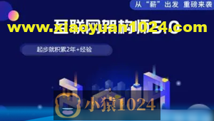 课工场·互联网架构师5.0