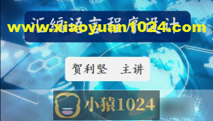 51CTO-贺利坚 汇编语言程序设计 全套课程视频