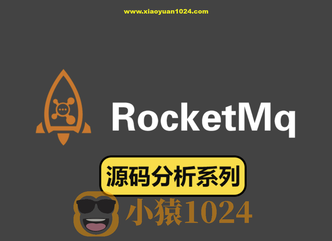 RocketMQ源码直播