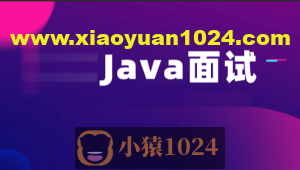 黑马-2023版Java面试教程