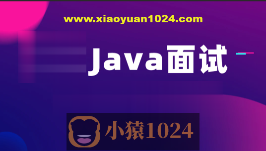 黑马-2023版Java面试教程