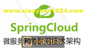 基于Spring Cloud 微服务和物联网技术架构 冰眼冷链实战项目(资料完整)