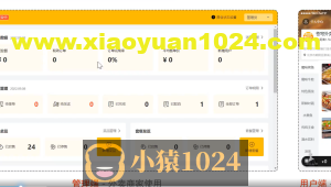 基于Spring Boot开发的C端应用的外卖入门级实战项目(代码、视频、PPT)完整