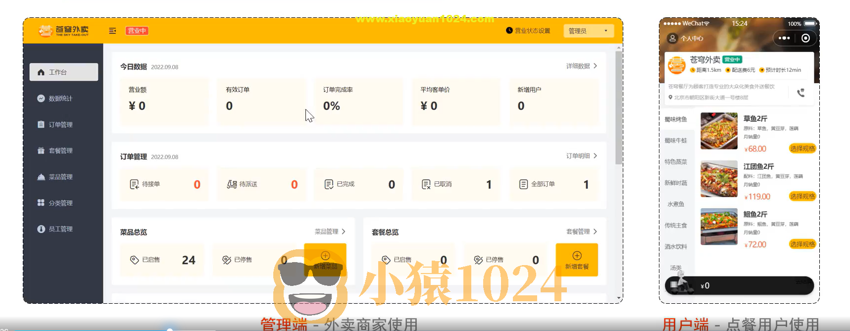 基于Spring Boot开发的C端应用的外卖入门级实战项目（代码、视频、PPT）完整