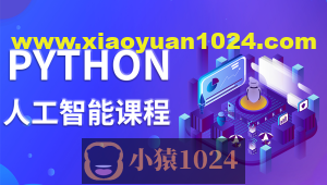 黑马AI就业班2024人工智能python视频nlp机器视觉课程CV自然语言