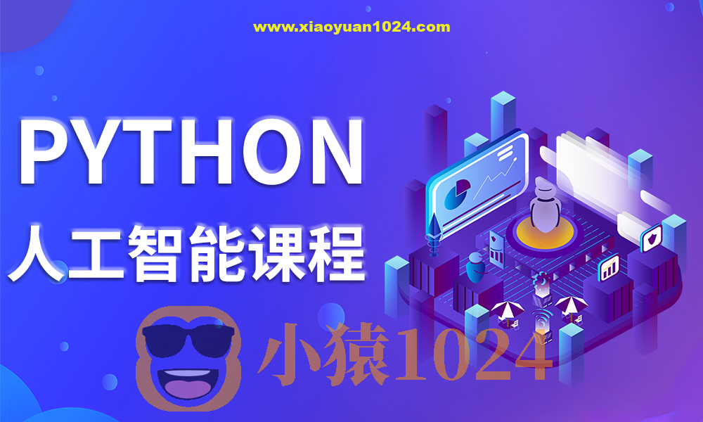 黑马AI就业班2024人工智能python视频nlp机器视觉课程CV自然语言