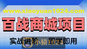 基于Spring Cloud架构开发《百战商城项目》资料完整