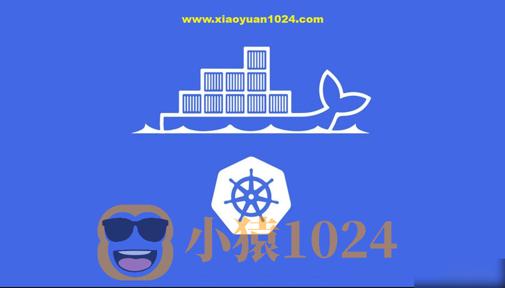 带你由浅入深学习k8s课程