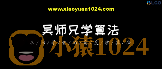 吴师兄学算法Leetcode精讲 200 题