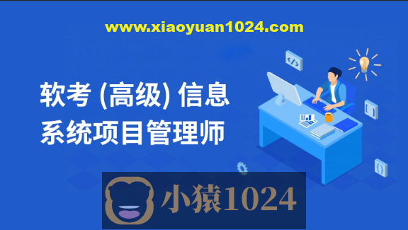2025江山软考高项