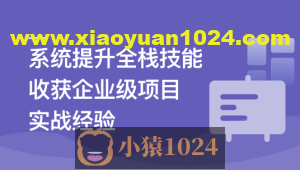 Vue3+Django4全新技术实战全栈项目