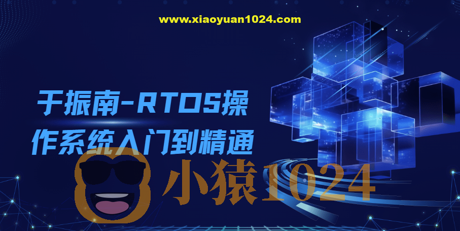 2024RTOS操作系统入门到精通基于freeRTOS Pro