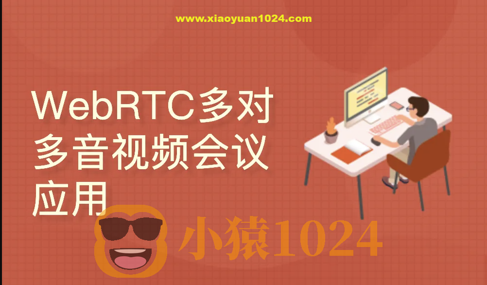 WebRTC多对多音视频会议（react/express/socketIO/webRTC)