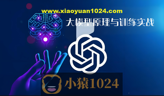 九天菜菜-【正课】大模型原理与训练实战