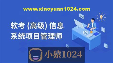 马军-2025高级信息系统项目管理师 | 更新