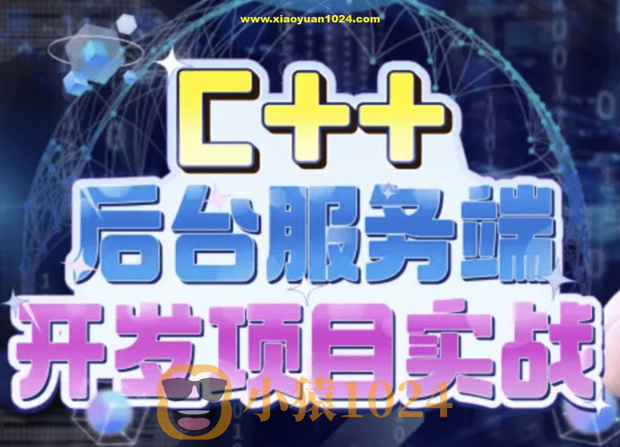 C++中高级工程师(新数据开放平台)(后台服务端开发)