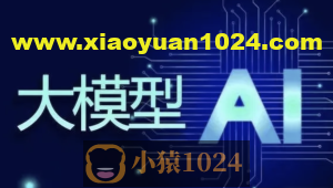 AI大模型全栈工程师第10期
