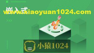 尚硅谷嵌入式2025年3月