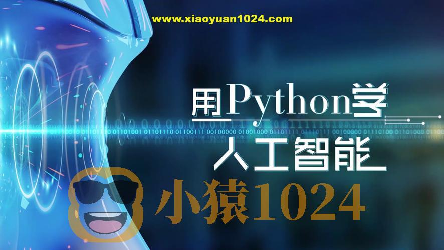 黑马-2025年python人工智能开发 V5.0