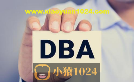 DBA架构师