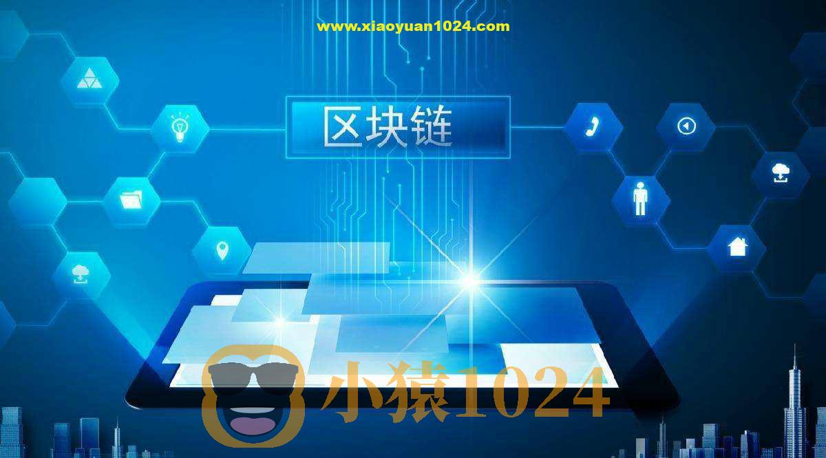 区块链技术核心技术原理与算法进阶