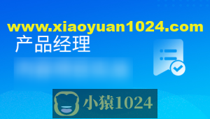 黑马 产品经理V7.0最新