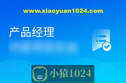 黑马 产品经理V7.0最新