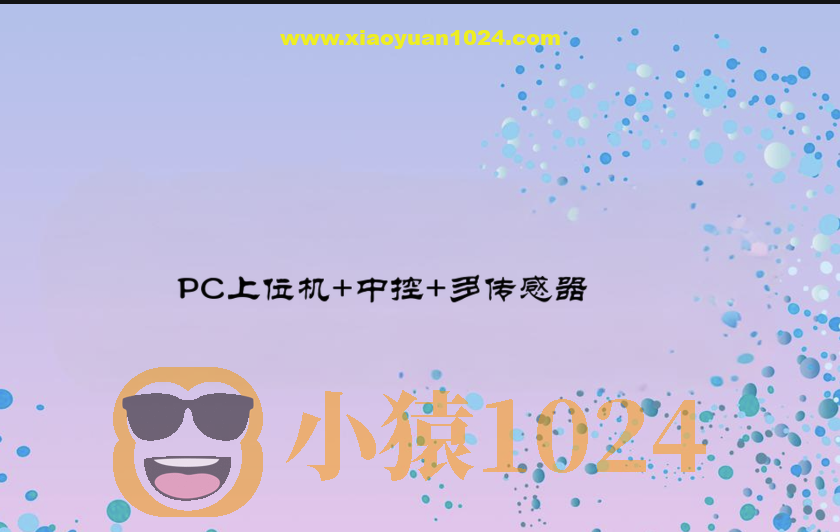 白问-全场景工业互联设备管理系统解决方案(PC上位机+中控+多传感器)