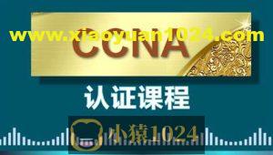 新盟heaven-CCNA-57期