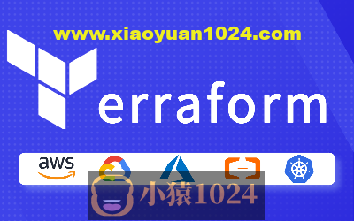 Terraform 实践课