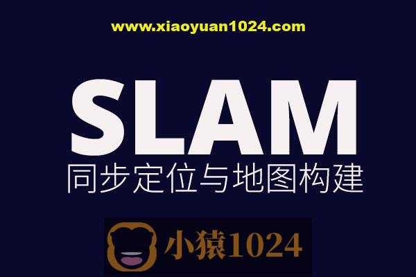深蓝-视觉SLAM十四讲