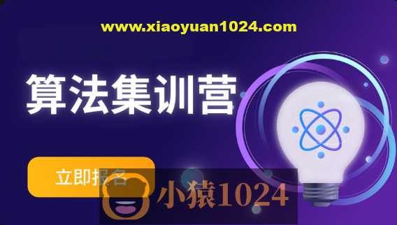 2024洛谷算法训练营