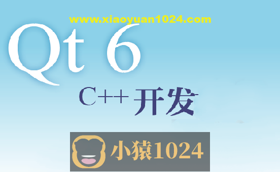 Qt6和C++编程入门指南