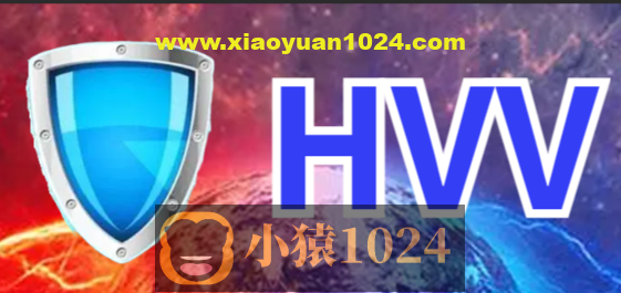 HVV实战专题