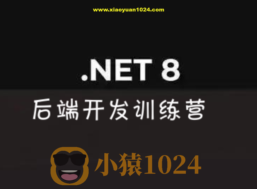 .NET8后端开发训练营 模块化单体, 垂直切片架构, 领域驱动设计, CQRS和事务发件箱模式(英文)