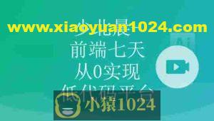 少北晨-前端七天从0实现低代码平台