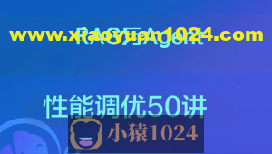 RAG与Agent性能调优50讲