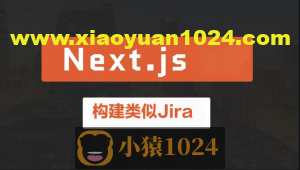 使用Next.js构建类似Jira的服务平台(英文版)