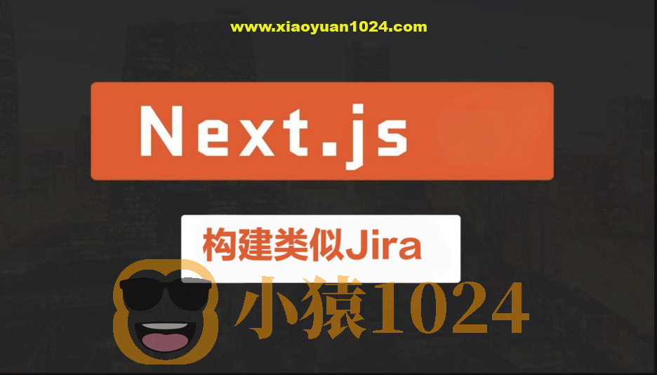 使用Next.js构建类似Jira的服务平台(英文版)