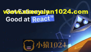 React19深入浅出构建生产级React应用程序