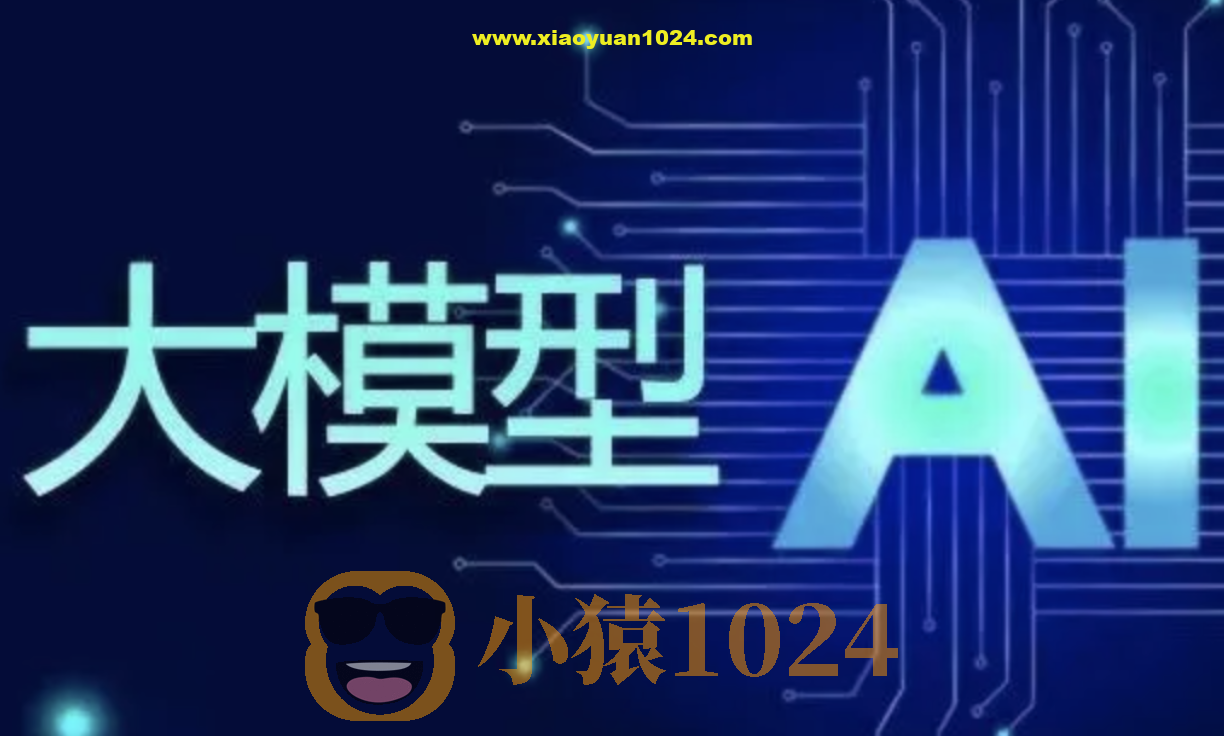 码同学-vip大模型AI课程
