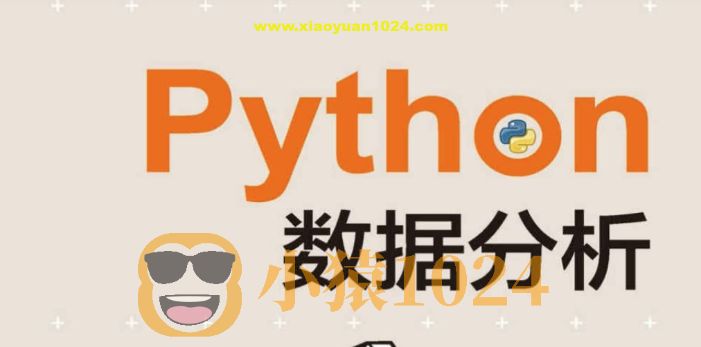 《Python数据分析》程序代码合集