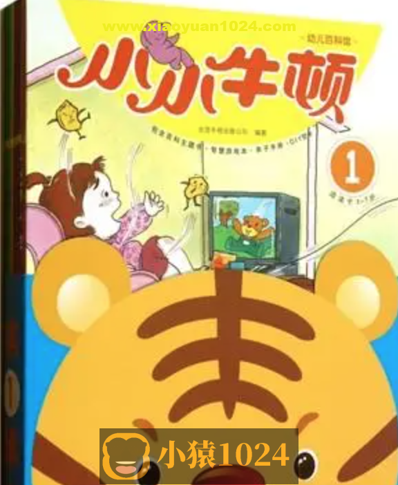 儿童科普有声读物《小小牛顿幼儿百科馆》