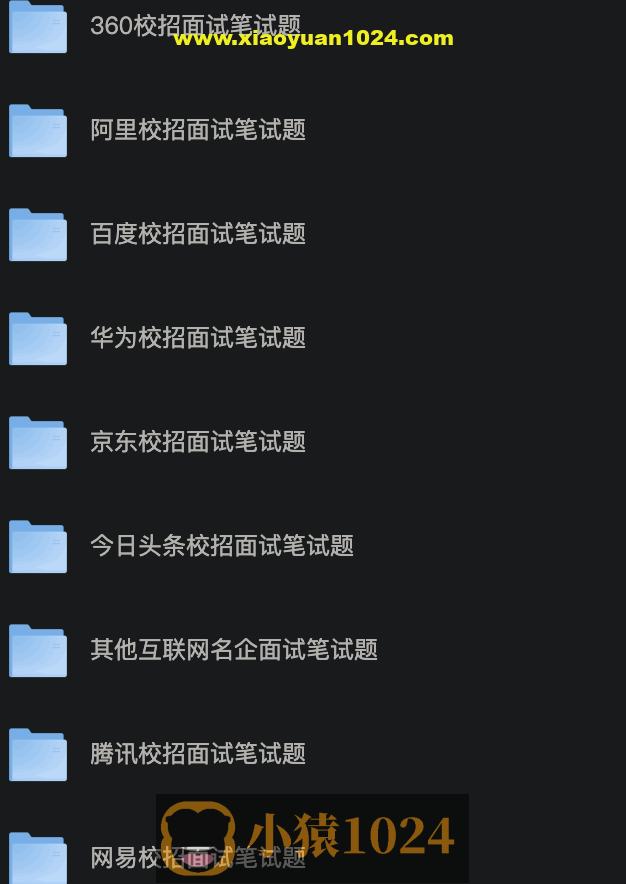 大厂 校招面试笔试题合集（华为、百度、阿里、360、京东）