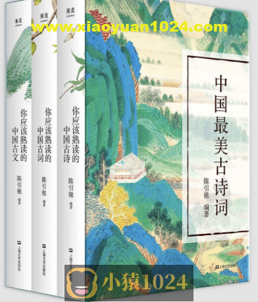 《中国最美古诗词》[套装共3册]